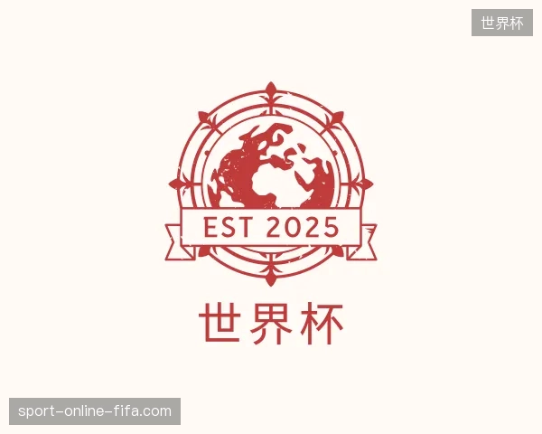 认识世界杯官方入口
